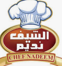 الشيف نديم