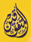 نهج المتفوقين